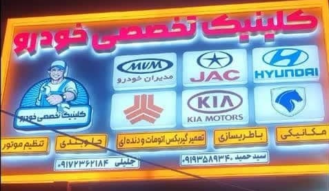 اطلاعات تماس قم خودرو